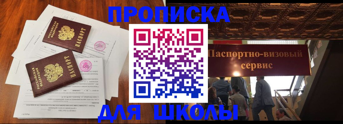 временная регистрация недорого в Урус-Мартане