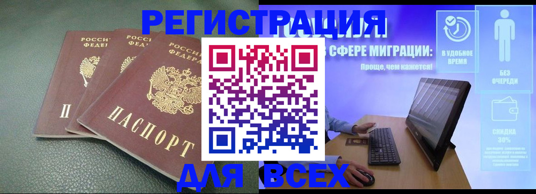 прописка штамп в Урус-Мартане