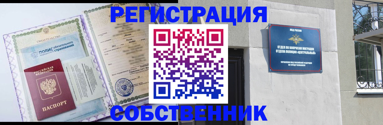 прописка ребенка в Урус-Мартане
