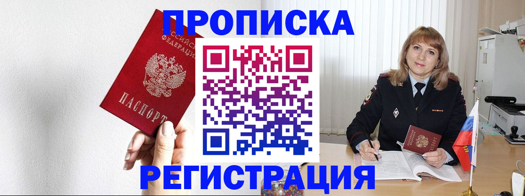 временная регистрация надежно в Урус-Мартане