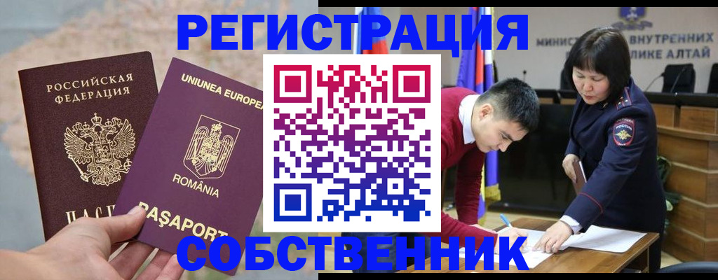 прописка для военкомата в Урус-Мартане