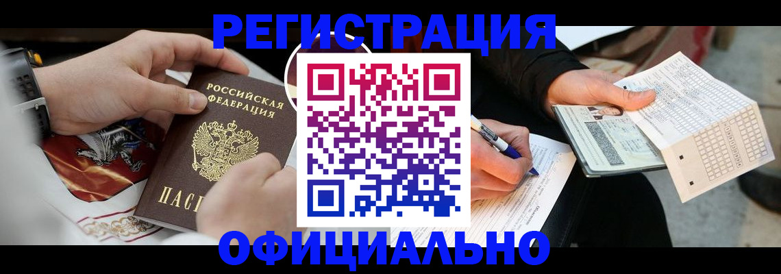 временная регистрация собственник в Урус-Мартане