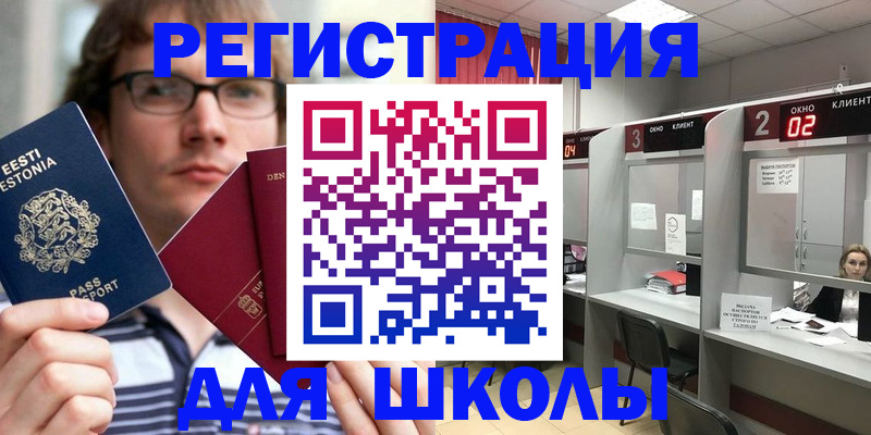 прописка поиск в Урус-Мартане
