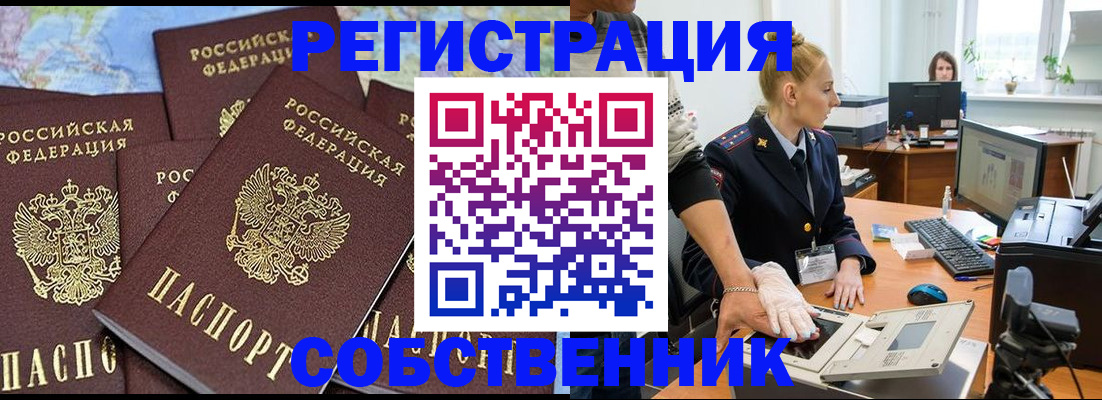 временная регистрация гарантия в Урус-Мартане