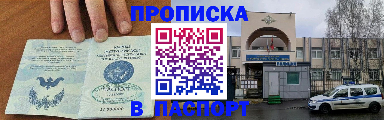 временная прописка в Урус-Мартане