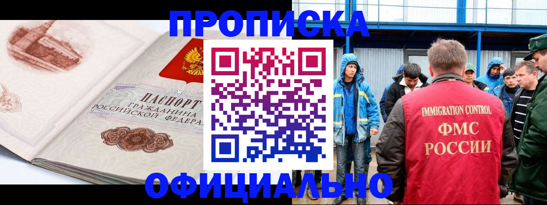 прописка в квартире в Урус-Мартане